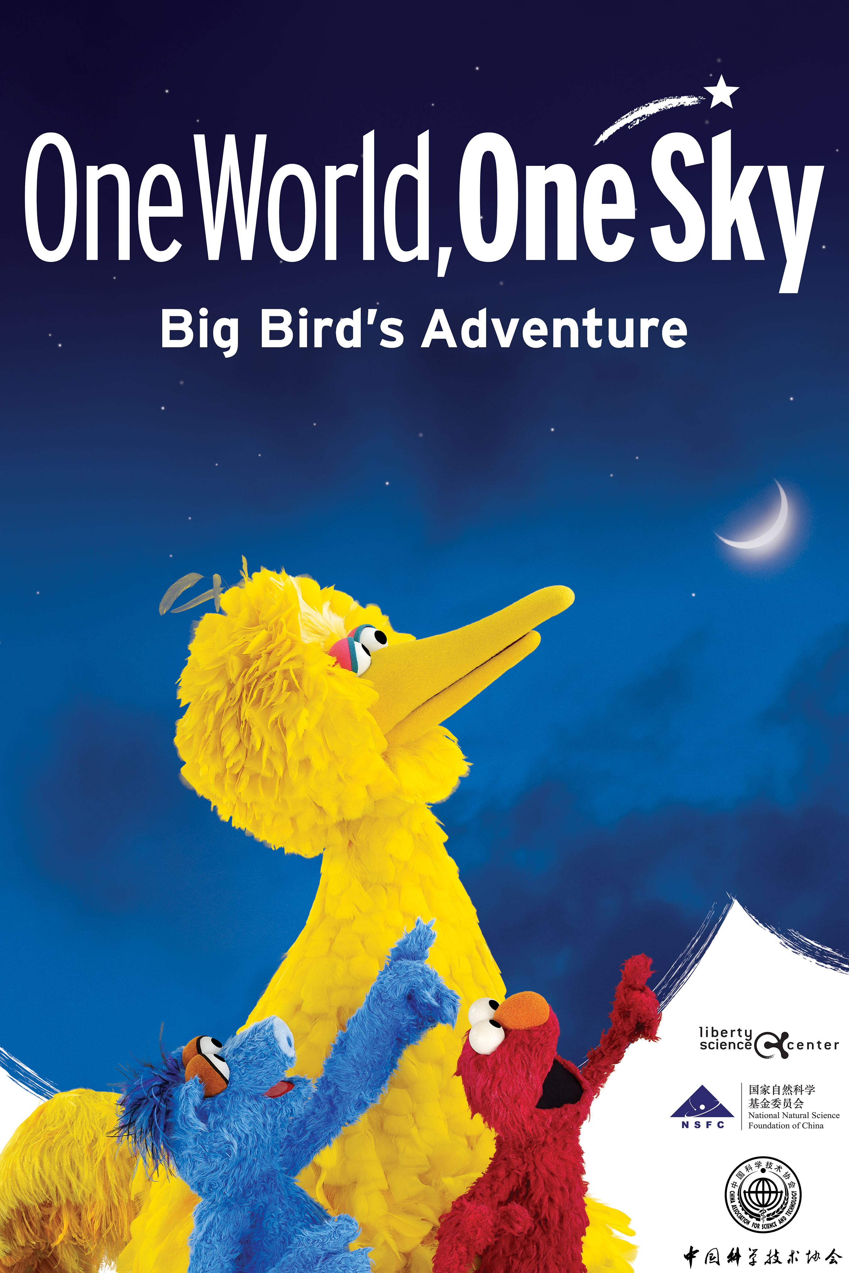 Sesame Street - One World One Sky